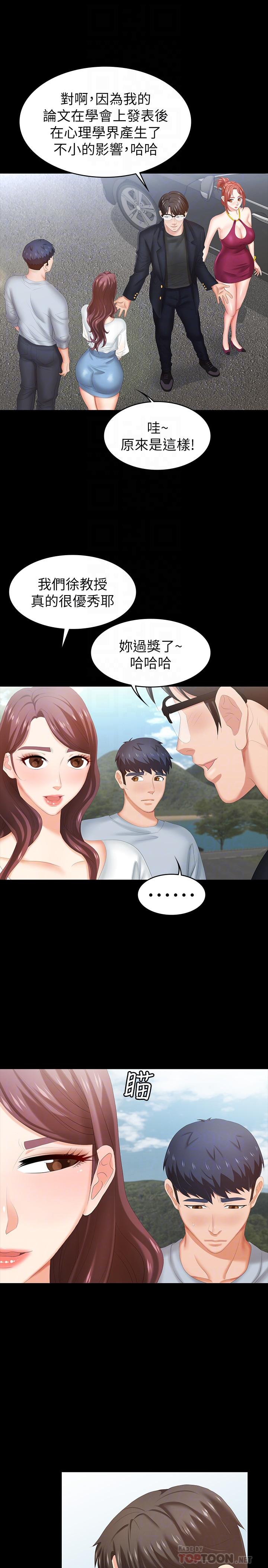 第29話-情慾別墅 - 第6.jpg页