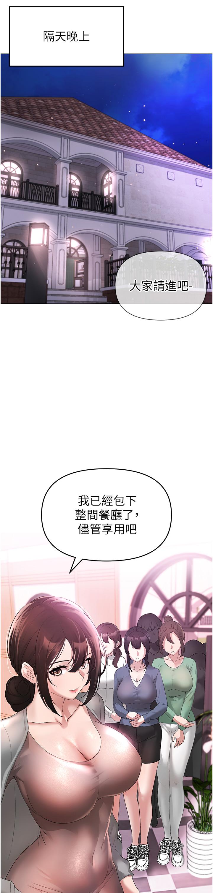 第6话-蹂躏大学姐的成熟肉体 - 第21.jpg页