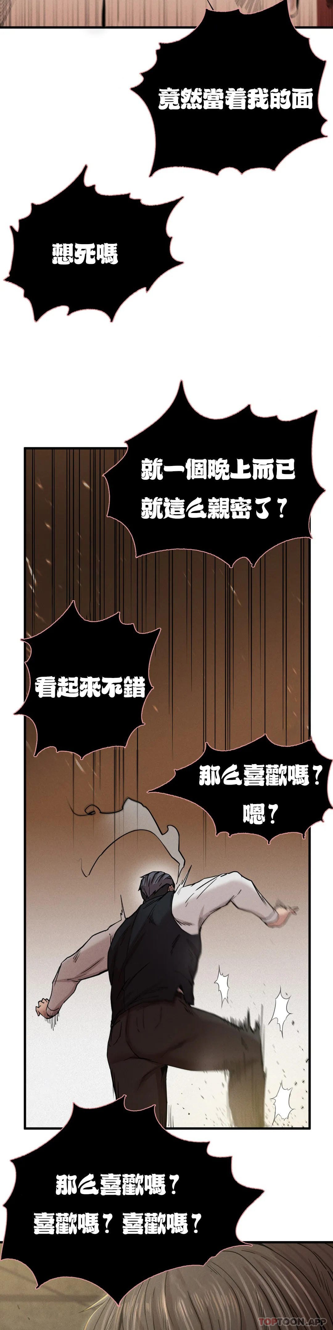 第8话-道德 - 第11.jpg页