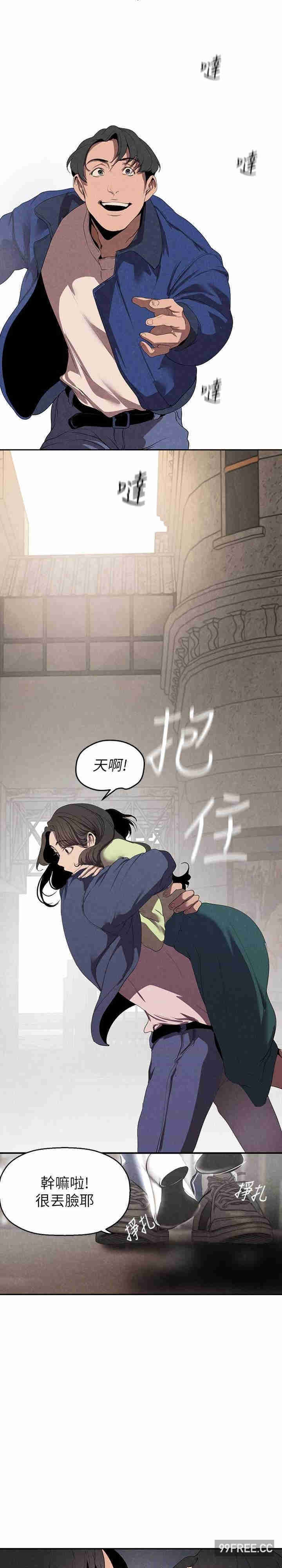 第221話-淑英，會長的女人 - 第13.jpg页