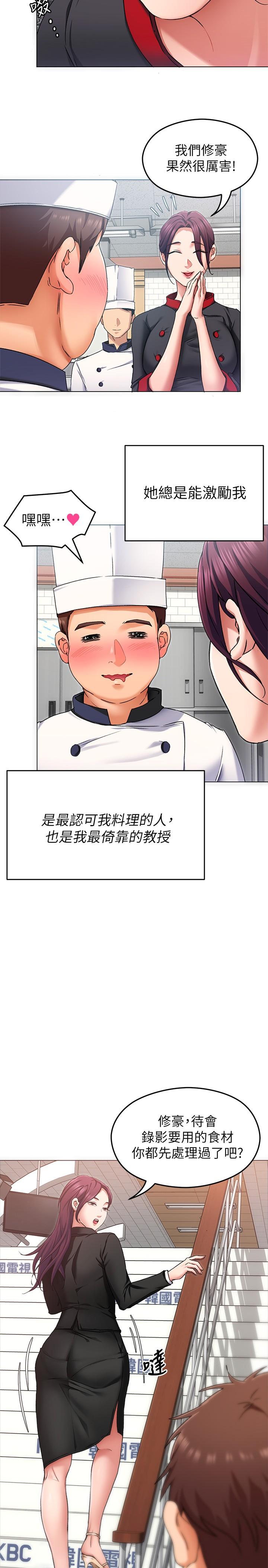 第12話-因為修豪而焦急的兩個女人 - 第26.jpg页