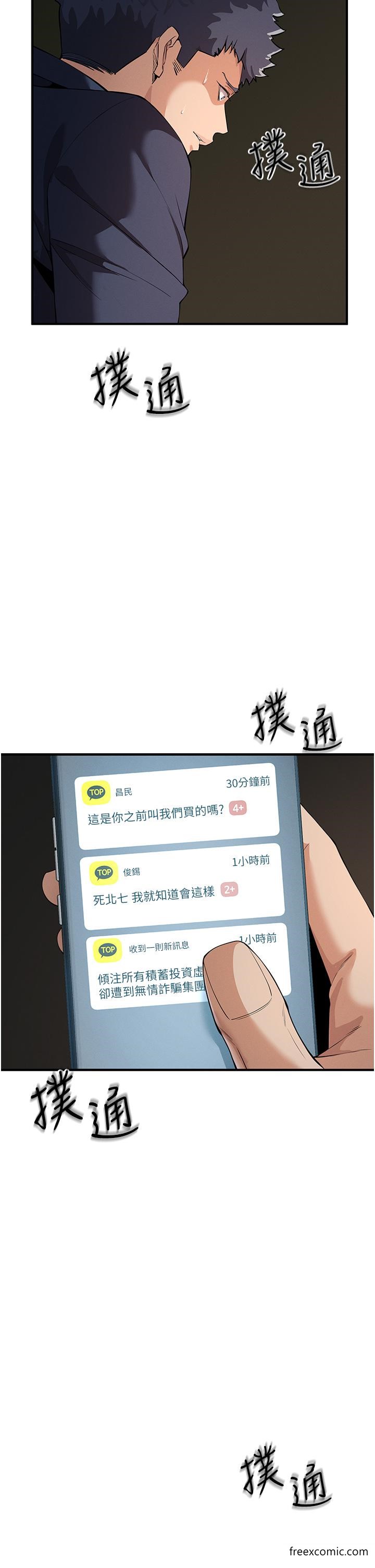 第3话-横竖都是死路一条 - 第33.jpg页