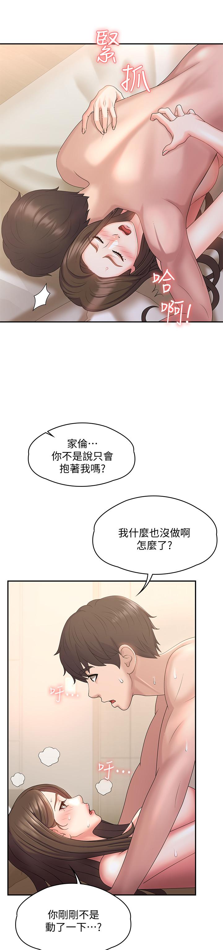 第7話-越線的母子關係 - 第31.jpg页