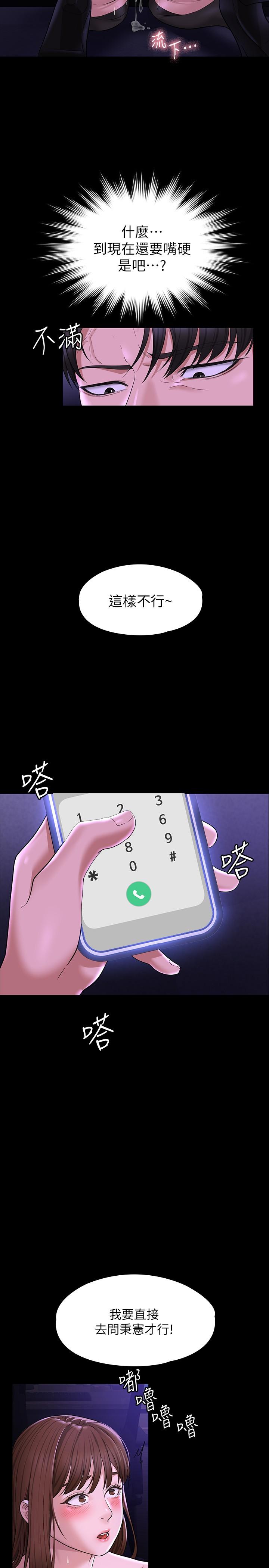 第32話-水流成河的偷情快感 - 第32.jpg页