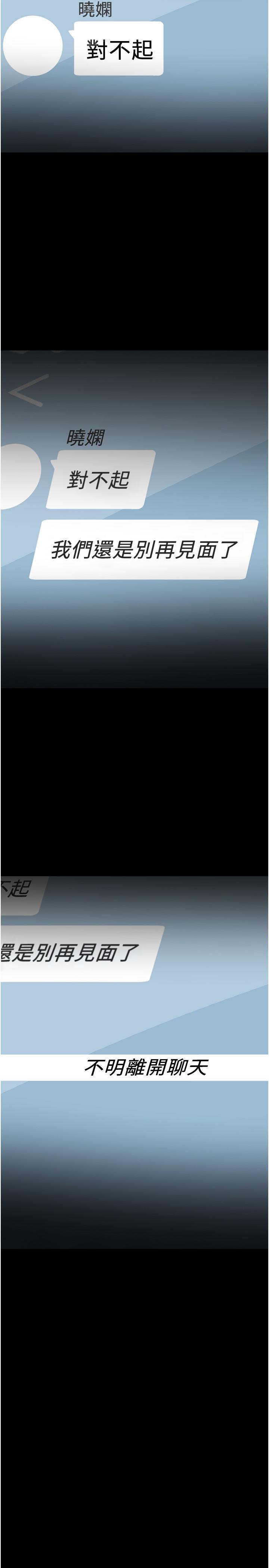 第33話-不知不覺對學生暈船 - 第15.jpg页