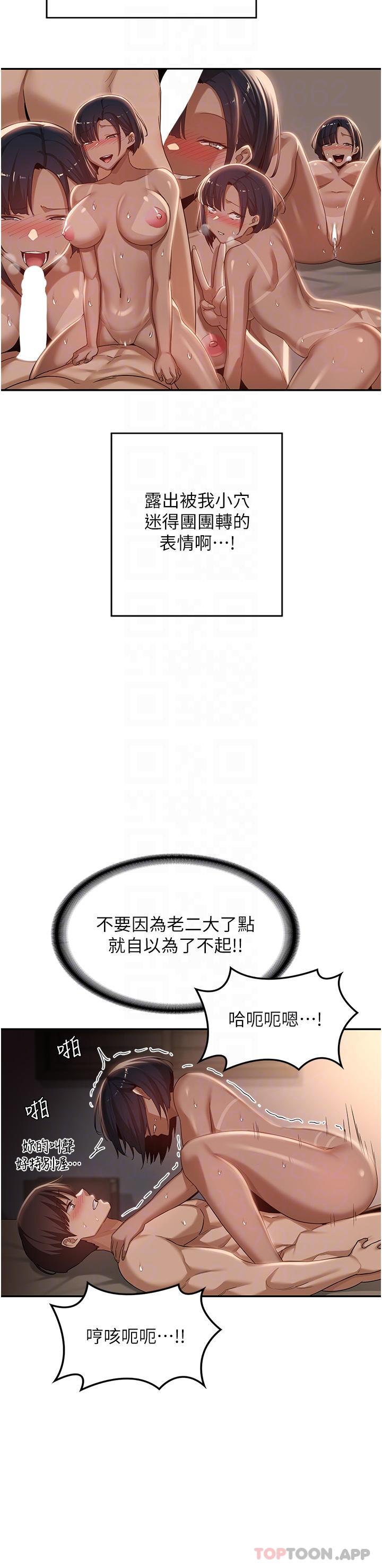 第73话-不准小看我的顶级臭鲍！ - 第19.jpg页