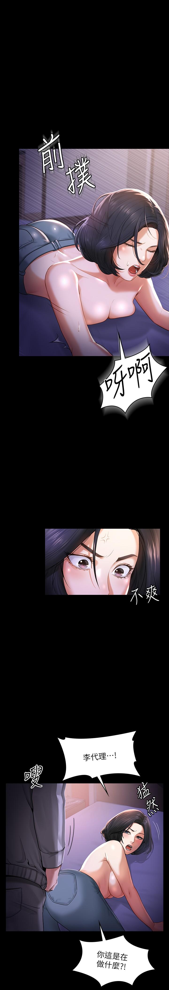 第28話-頂到深處的再教育 - 第5.jpg页