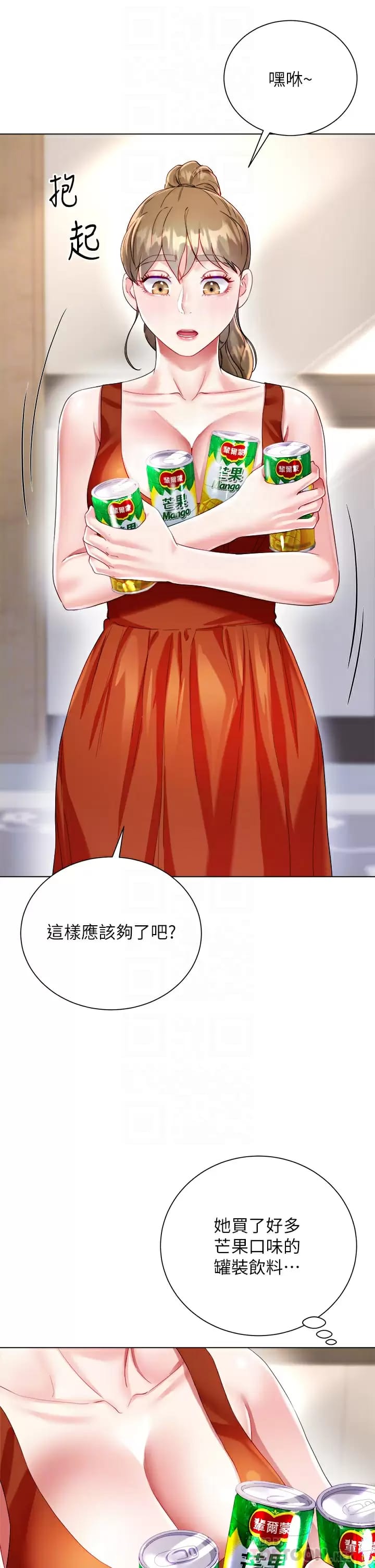 第26话-让我开心的方法 - 第8.jpg页