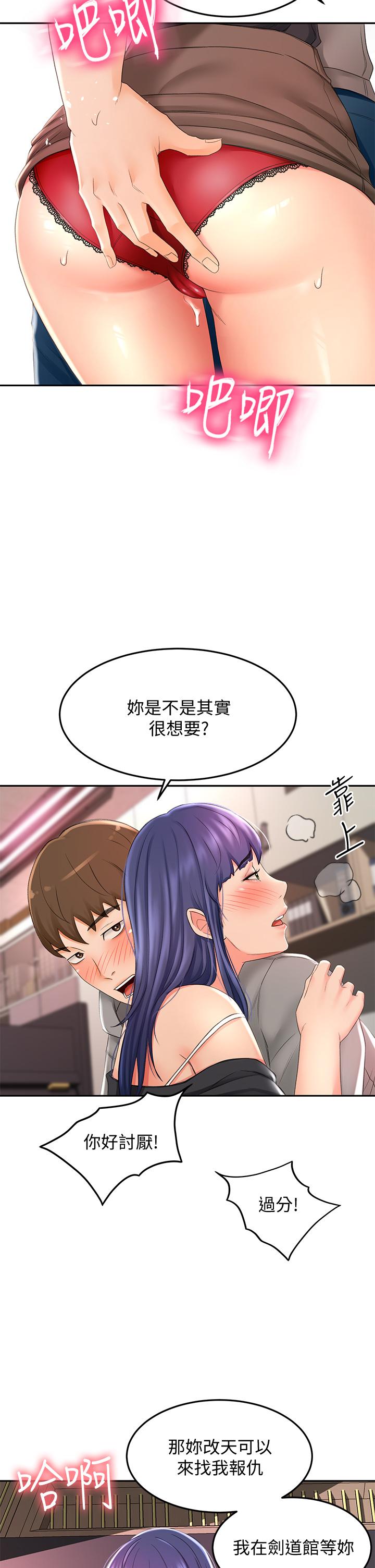第12話-旋律般的呻吟聲 - 第31.jpg页
