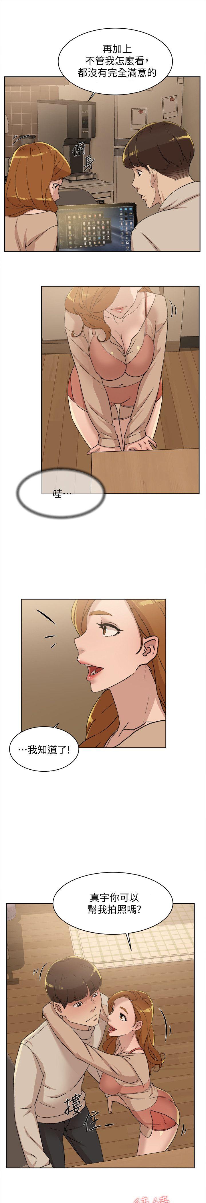 第84话-快用你的那裡讓我高潮 - 第31.jpg页