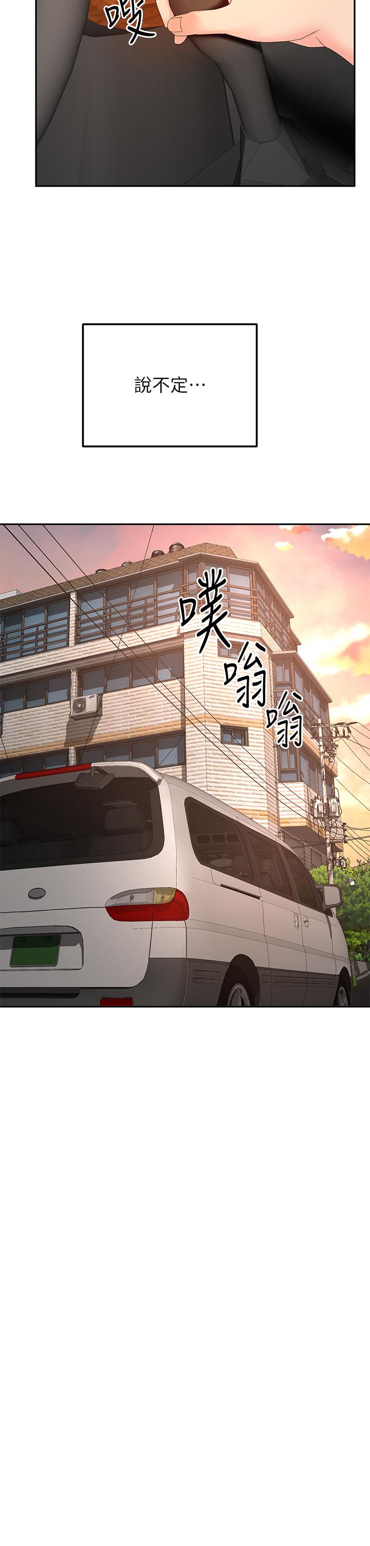 第52話-我也要開戰略會議 - 第34.jpg页