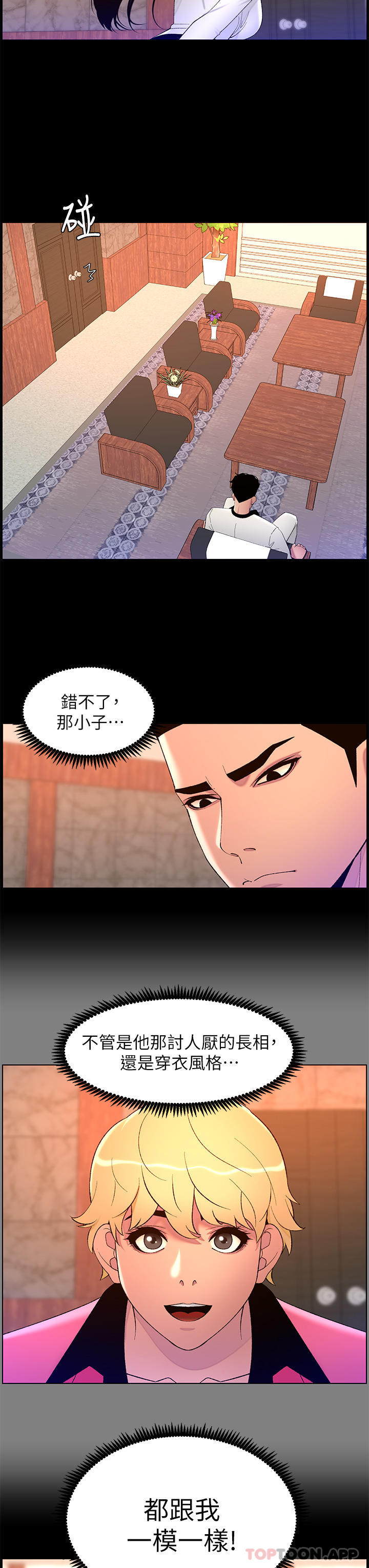第71话-新来的信徒 - 第23.jpg页