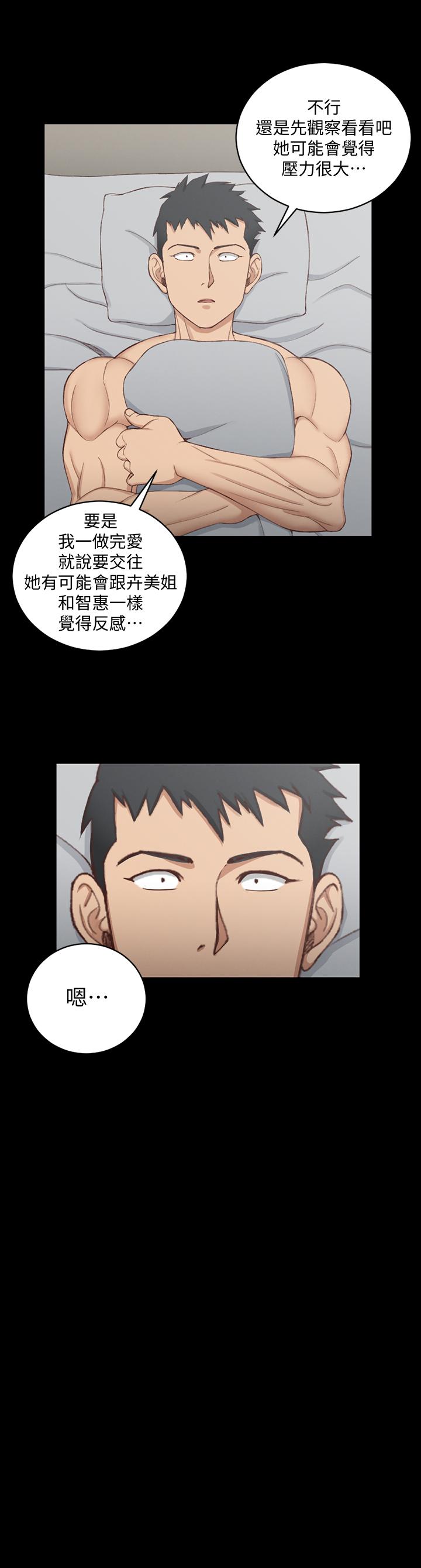 第123話-智惠交男友的真正原因 - 第31.jpg页