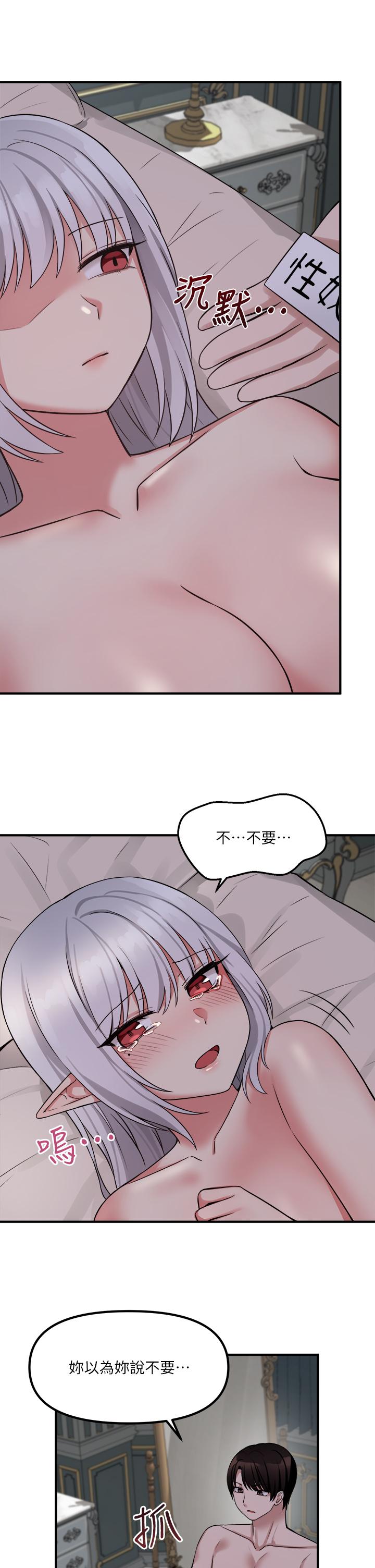 第21話-你就像發情母狗 - 第22.jpg页