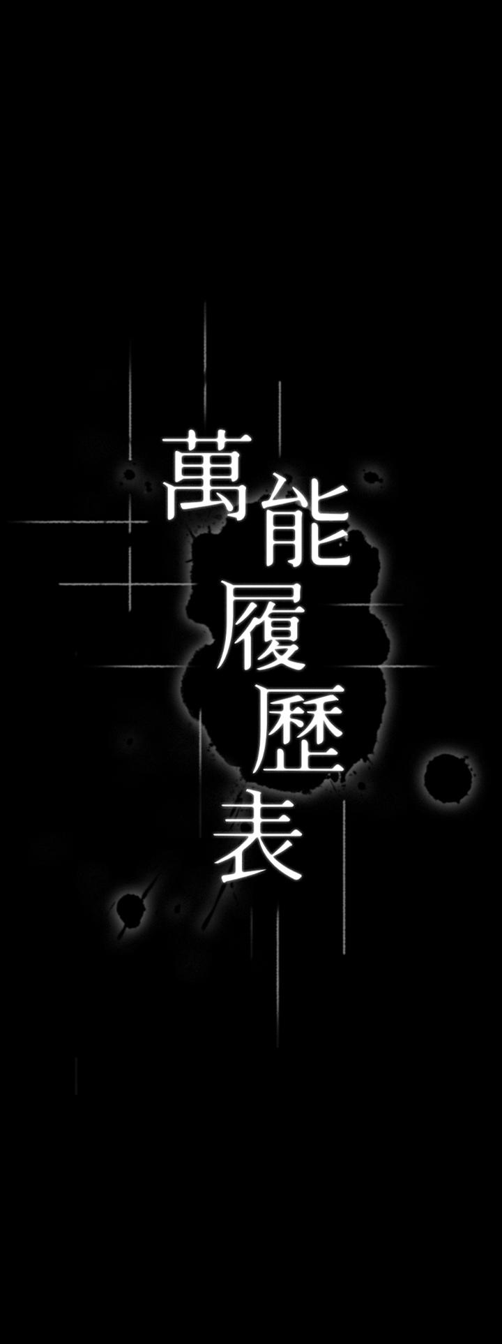 第42话-沦陷的淫乱女教师 - 第5.jpg页