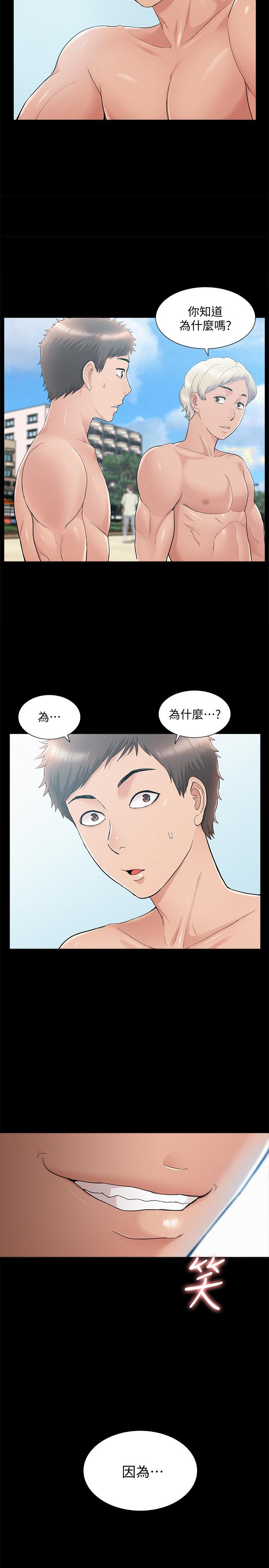 第29話-又廷，我喜歡你 - 第2.jpg页