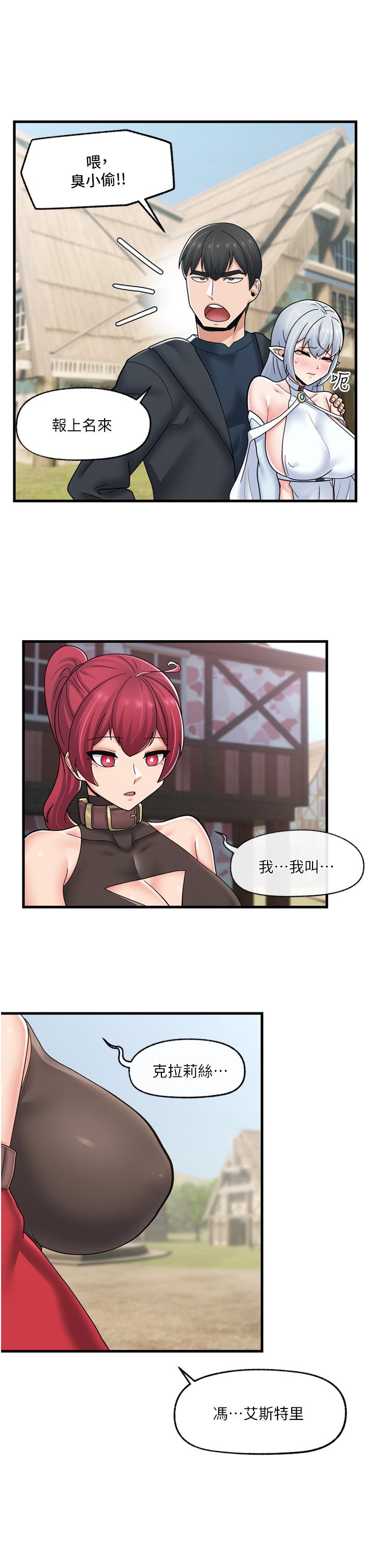 第60话-嚐嚐催眠的滋味吧 - 第28.jpg页