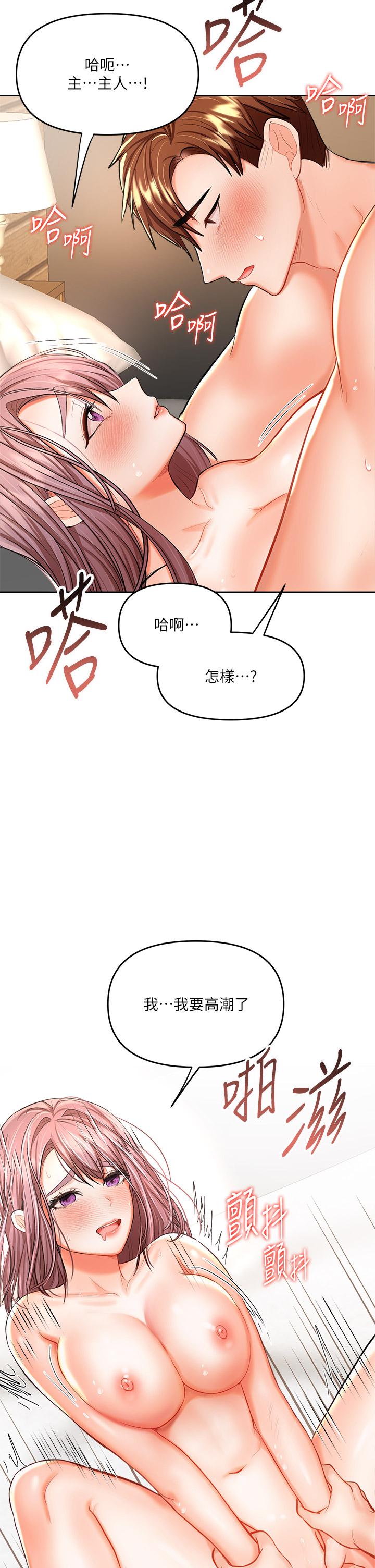 第14話-主人，請你把我頂壞吧 - 第11.jpg页