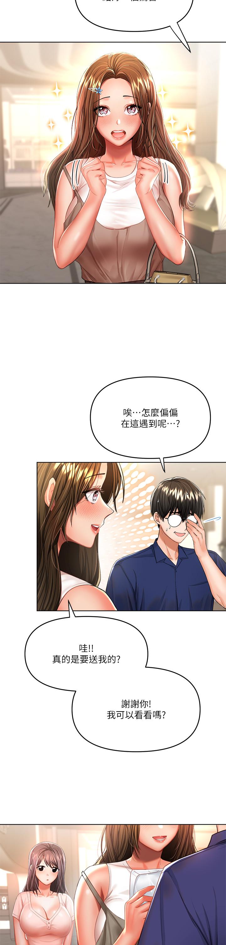 第10話-國產巨乳VS舶來巨乳 - 第5.jpg页