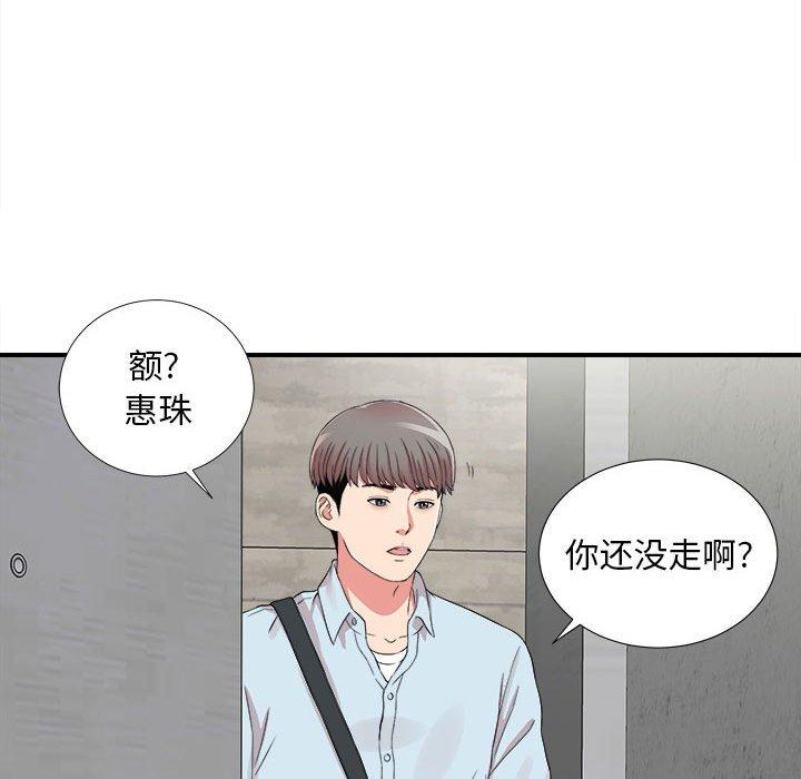 第 6 话 - 第75.jpg页