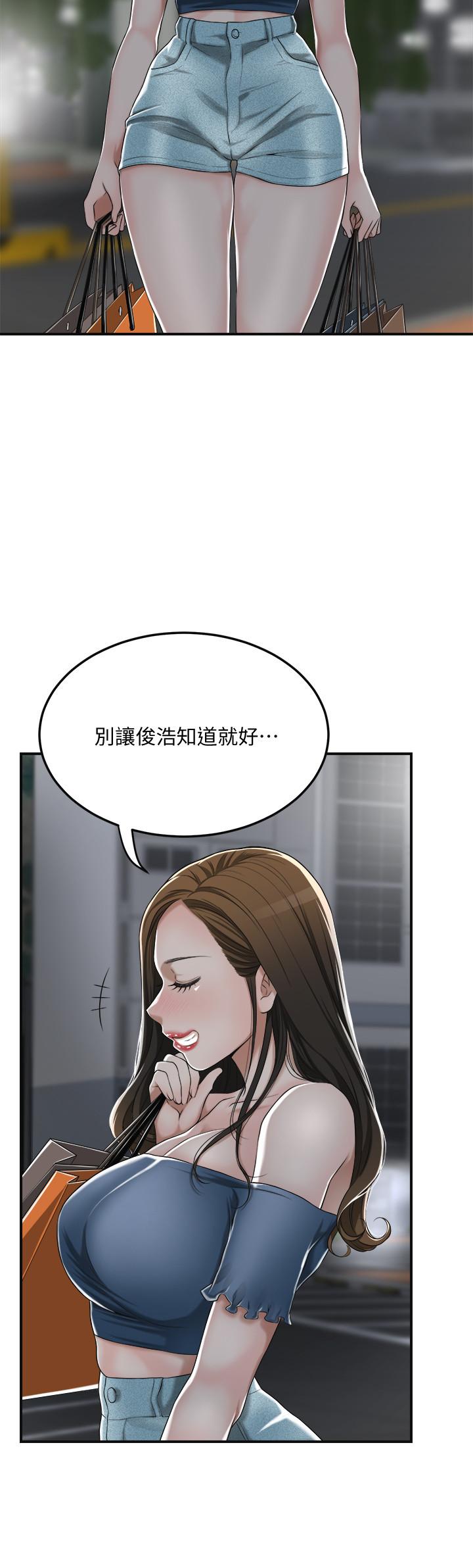 第35話-被發現的不倫戀 - 第24.jpg页
