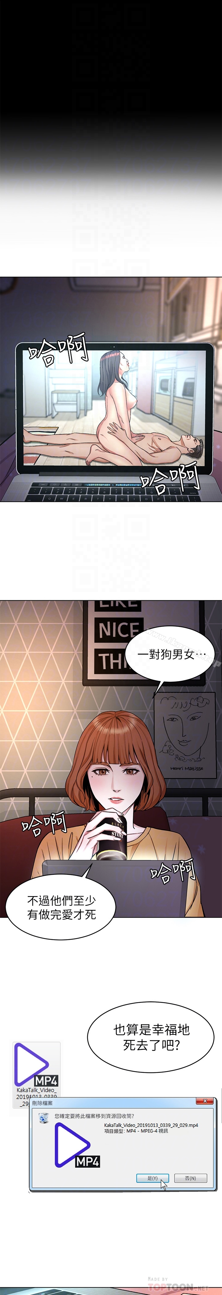 第31話-也跟我做色色的事吧 - 第27.jpg页