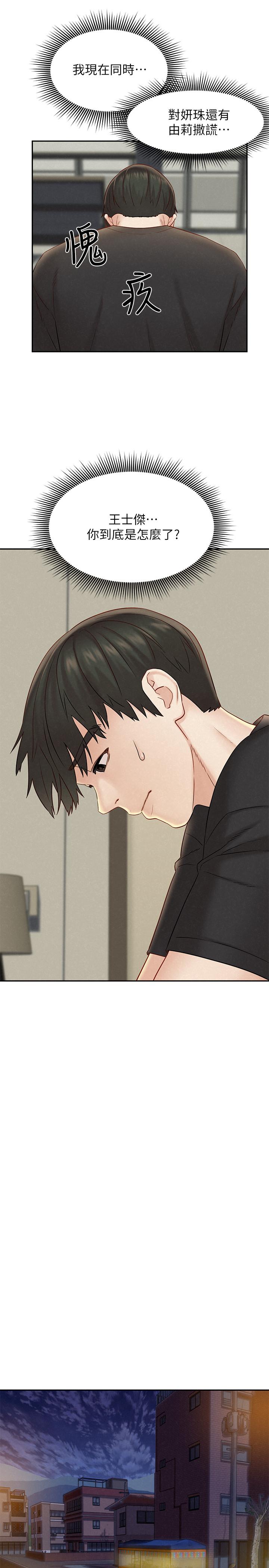 第15話-快樂與背叛 - 第27.jpg页