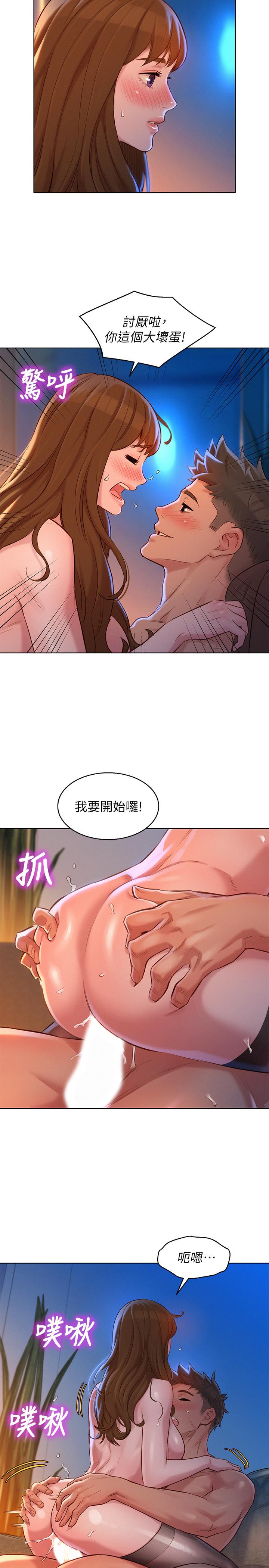 第114话-熟悉女上位的慧美 - 第23.jpg页