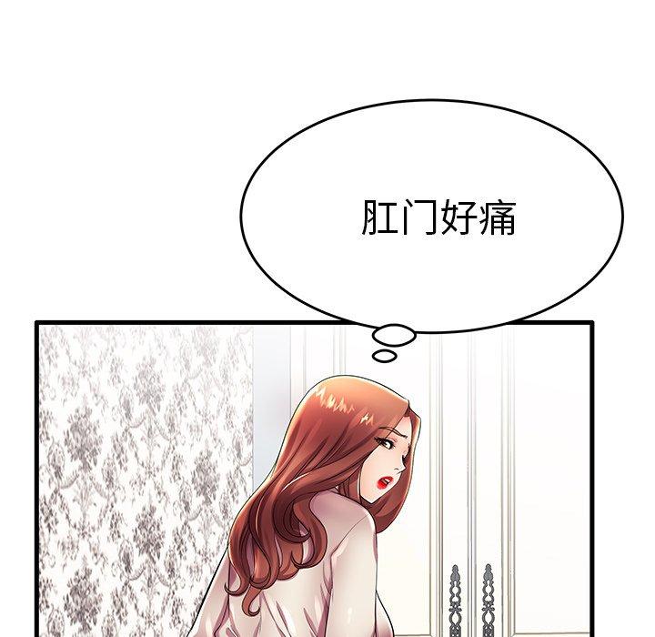 第16话 - 第87.jpg页
