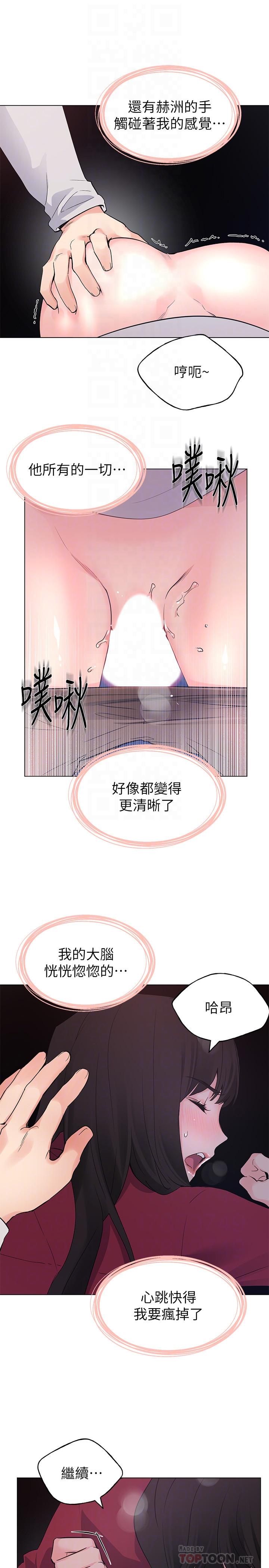 第73話-丹雅被馴服了 - 第14.jpg页