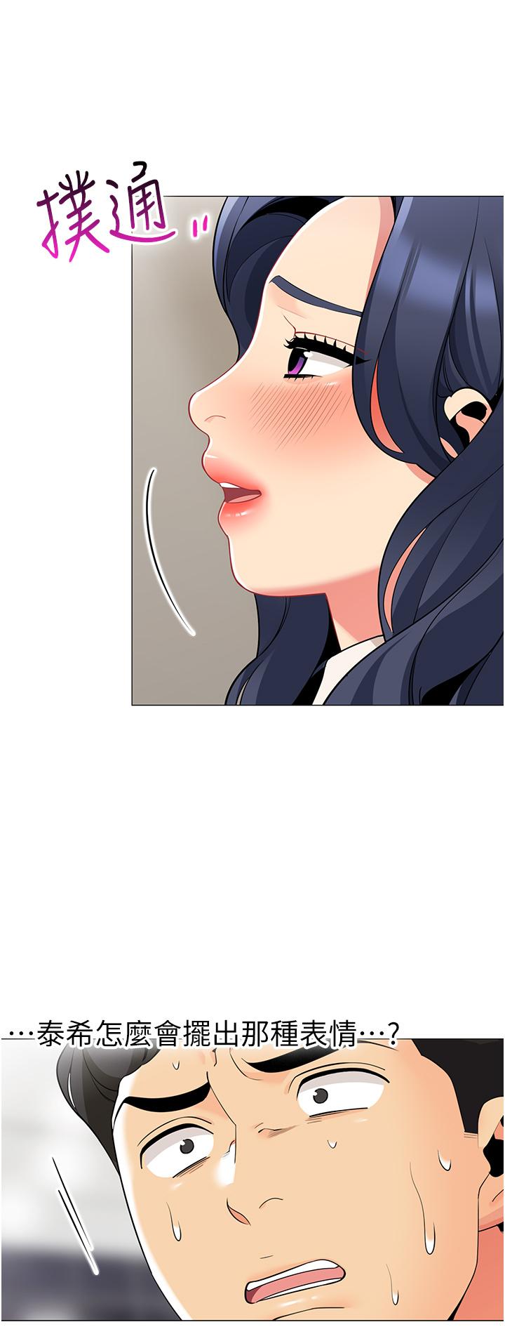 第41話-老婆竟然瞞著我 - 第19.jpg页