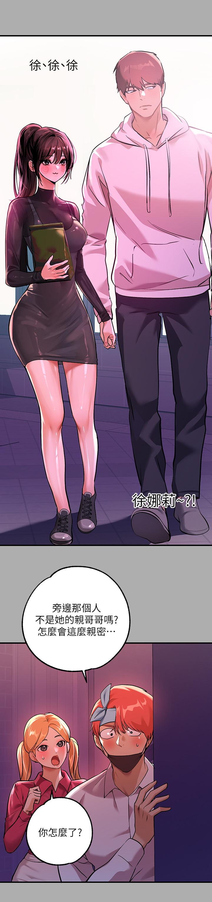 第60話-你想玩那個嗎 - 第5.jpg页
