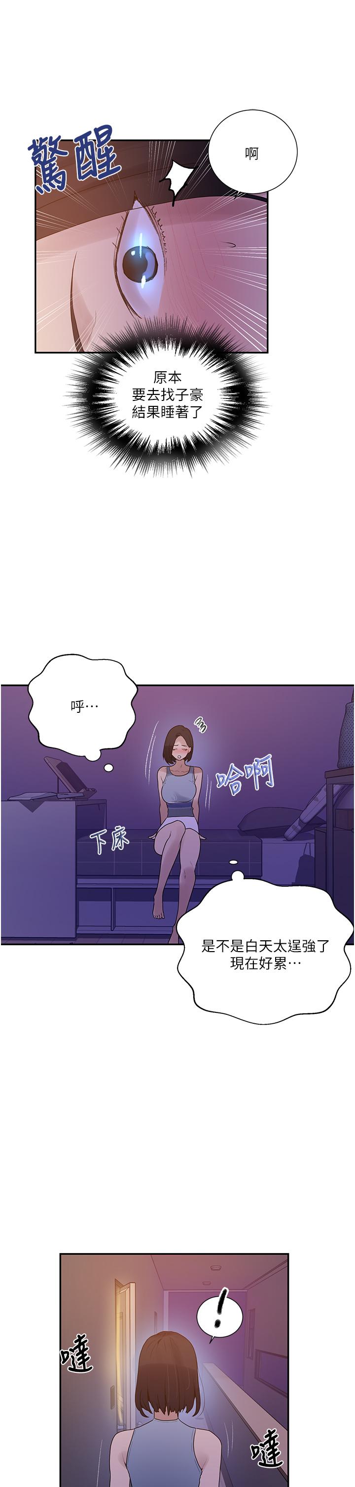 第135話-薇亞被幹的樣子好淫蕩 - 第25.jpg页