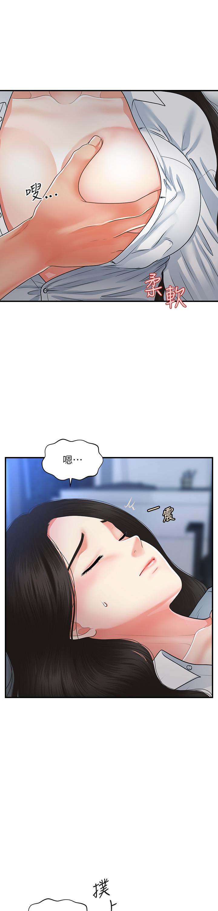 第72話-扣到出水 - 第2.jpg页