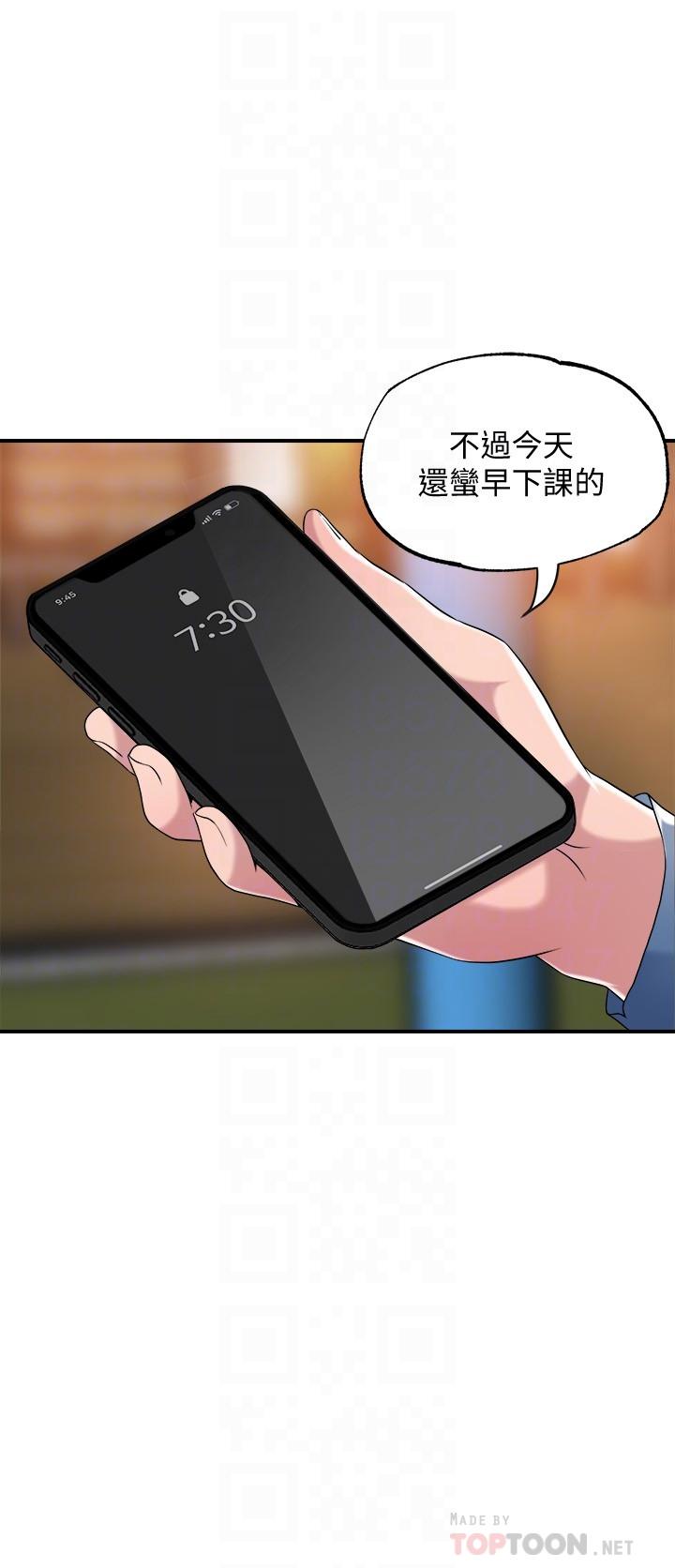 第3話-腦中幻想著超友誼關係 - 第8.jpg页