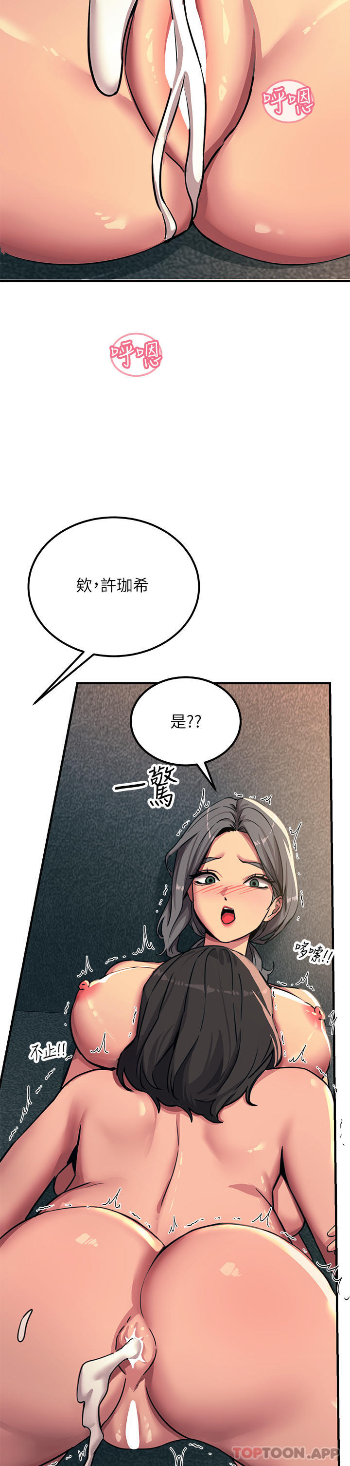 第50话-把妳当畜牲干爆 - 第13.jpg页