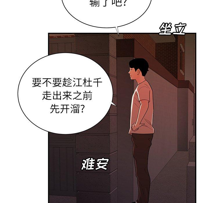 第 48 话 - 第40.jpg页
