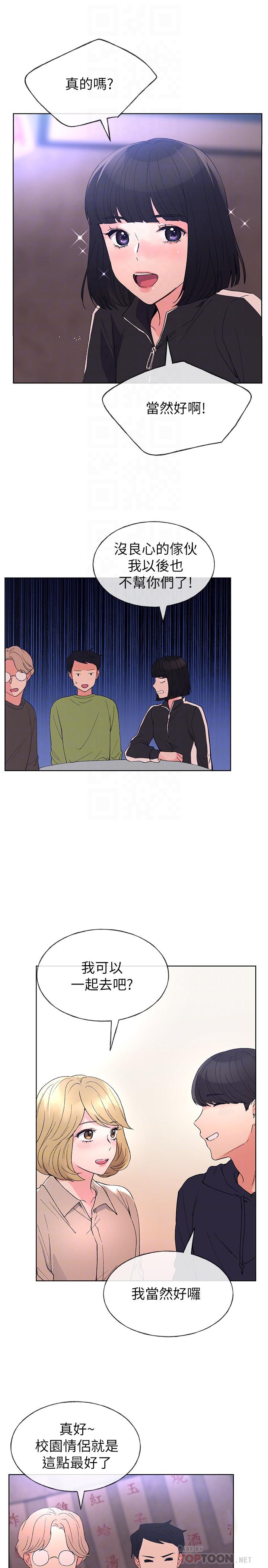 第69話-宿營場發生的事 - 第16.jpg页