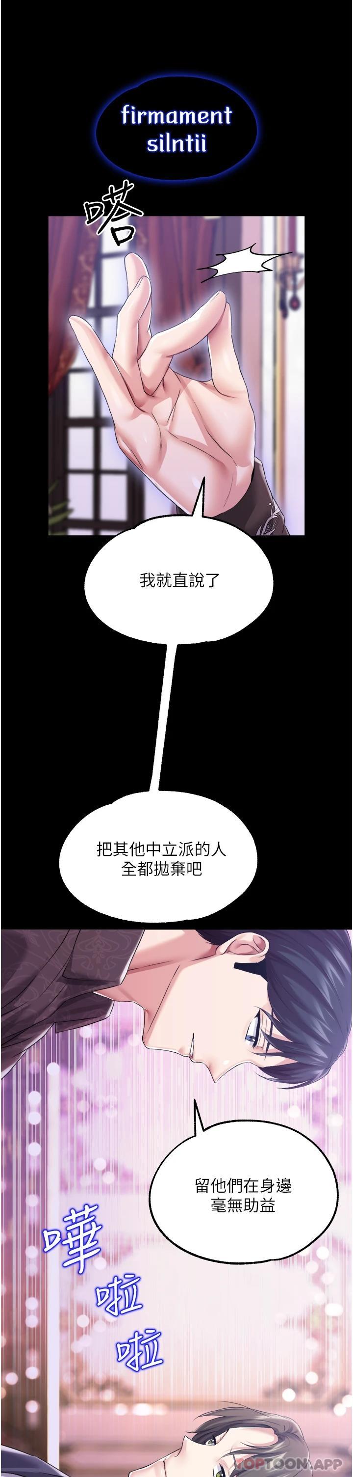 第32话-两个性奴的服务 - 第15.jpg页