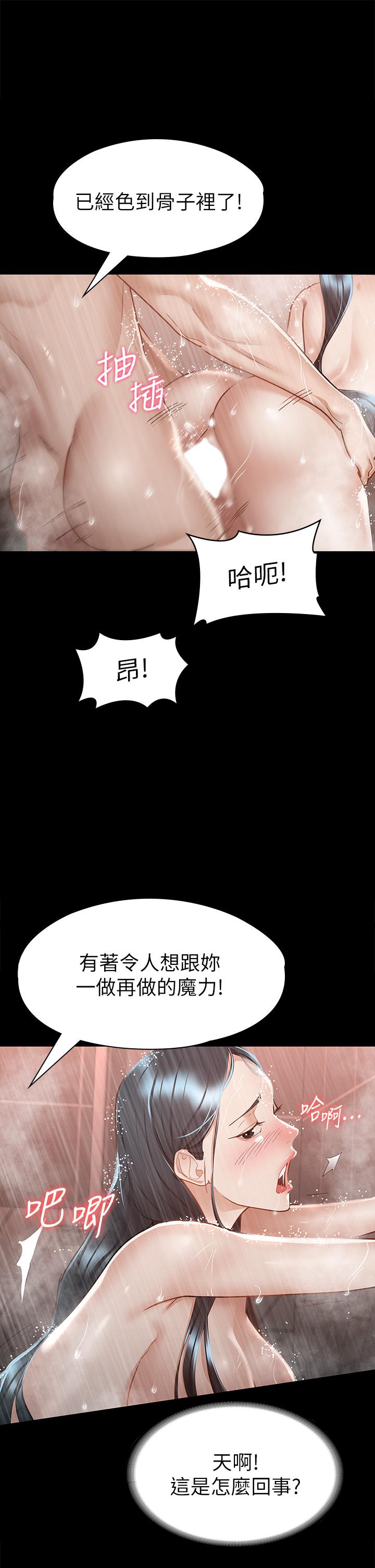 第23話-令人想一做再做的魔力 - 第20.jpg页