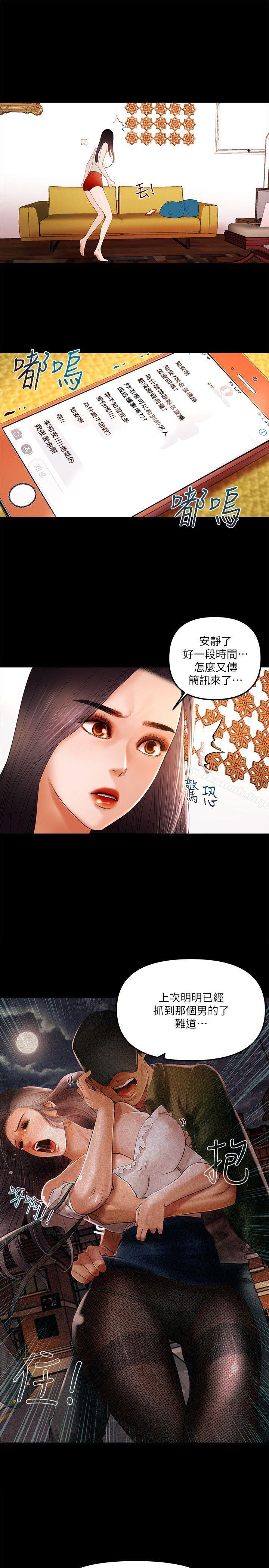 第9话 - 我先干完再给你 - 第14.jpg页