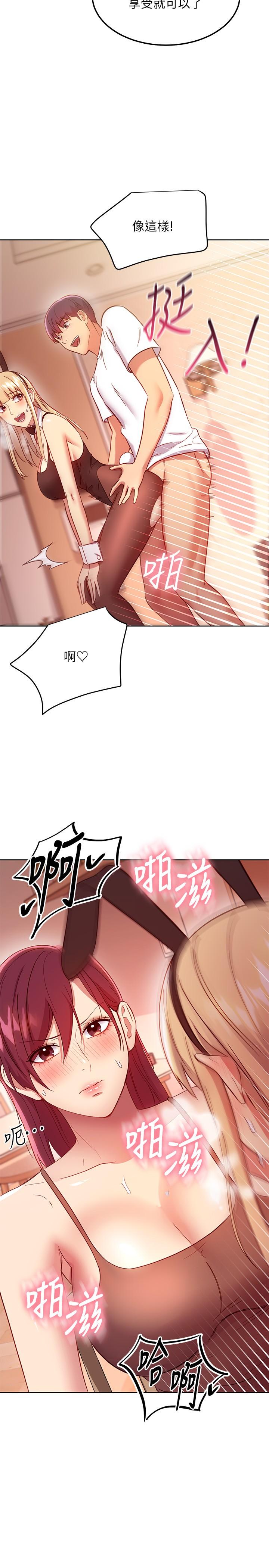 第112話-讓你看看完美的調教 - 第35.jpg页