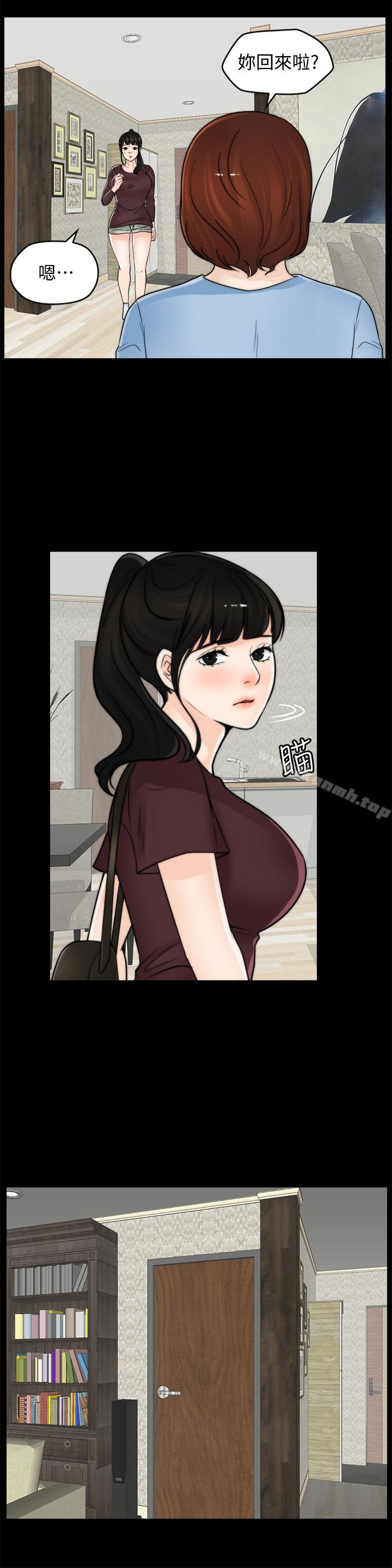 第56話-兩者擇一 - 第24.jpg页