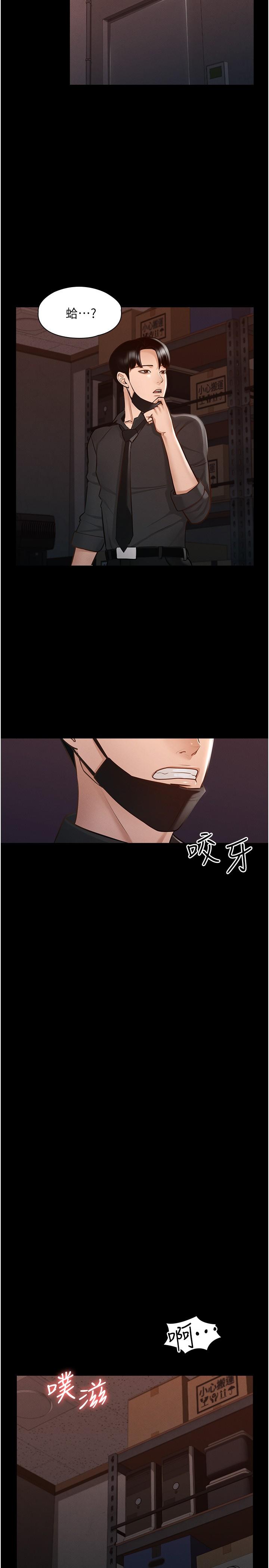 第11話-濕成這樣別嘴硬 - 第12.jpg页