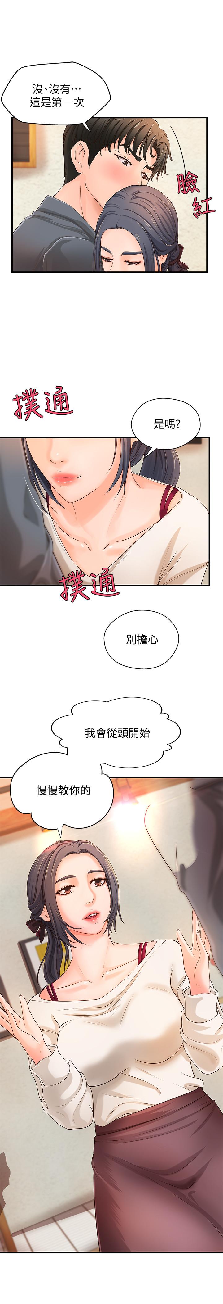 第9話-要再約約看嗎？ - 第33.jpg页