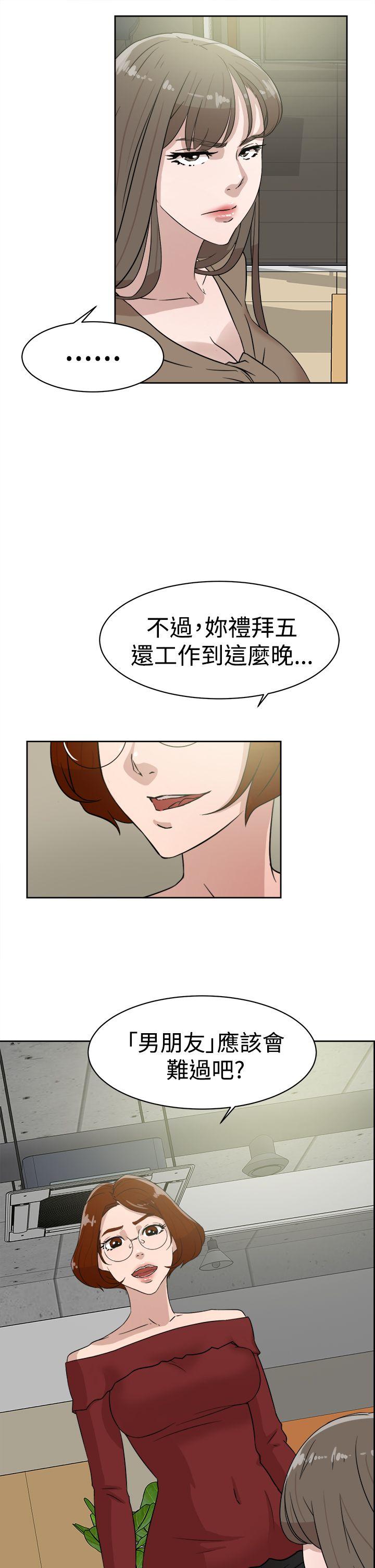 第 36 话 - 第29.jpg页