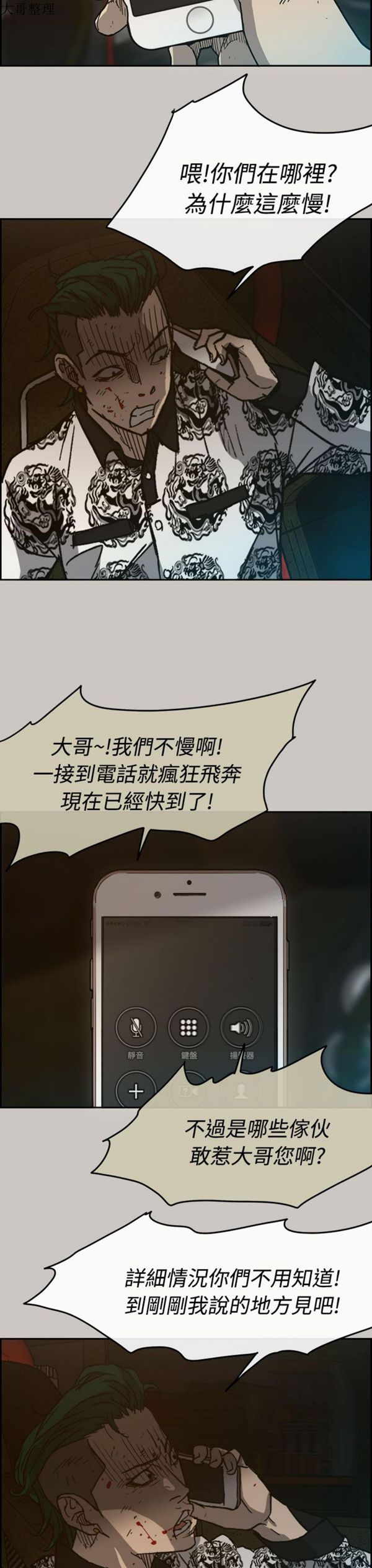 第 36 话 - 第23.jpg页