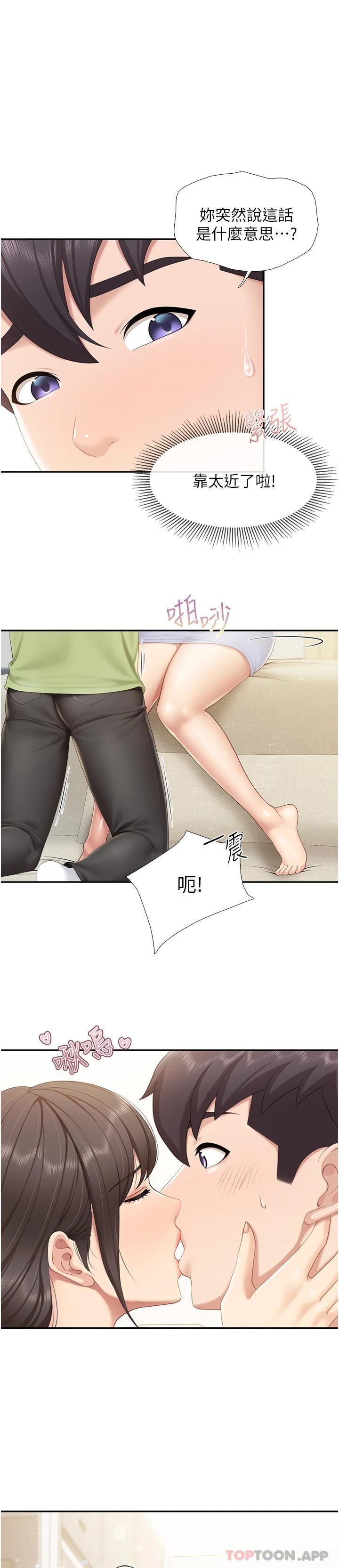 第52话-让小兄弟小妹妹打个招呼 - 第1.jpg页