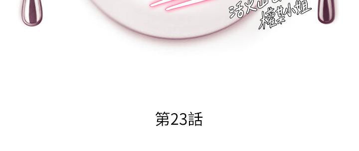 第23話-越上越來勁的男人 - 第3.jpg页