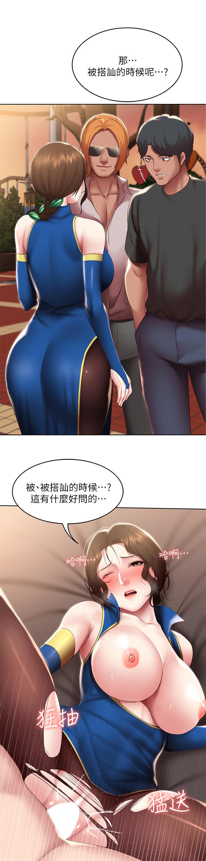 第107話-用濃純香澆灌美靜的小花 - 第20.jpg页